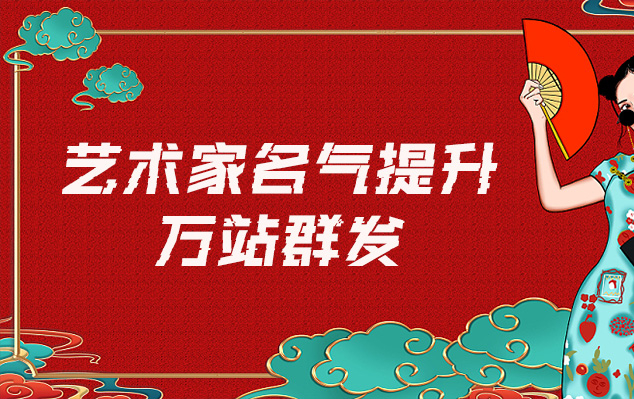 湖里-哪些网站为艺术家提供了最佳的销售和推广机会？